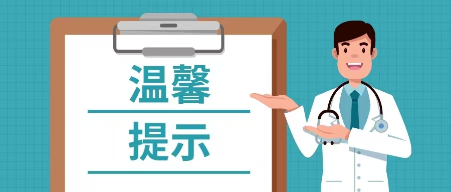 春運今日開啟！遼寧疾控送出“健康錦囊”